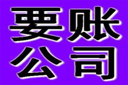 顺利解决赵先生40万网贷平台欠款